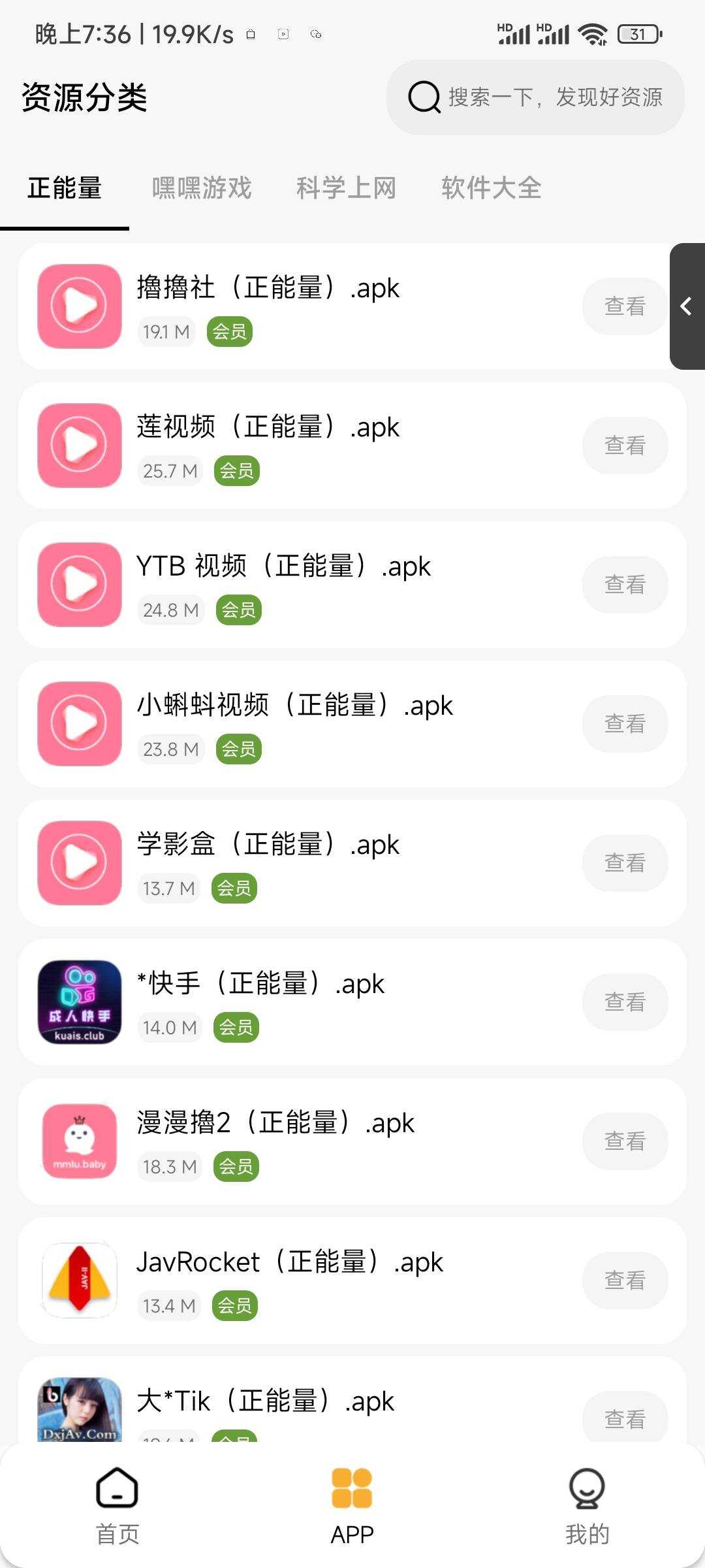 图片[2] - 李先森软件库iApp v6软件库+后端 超好看功能多 - 小辰精品|源码站™