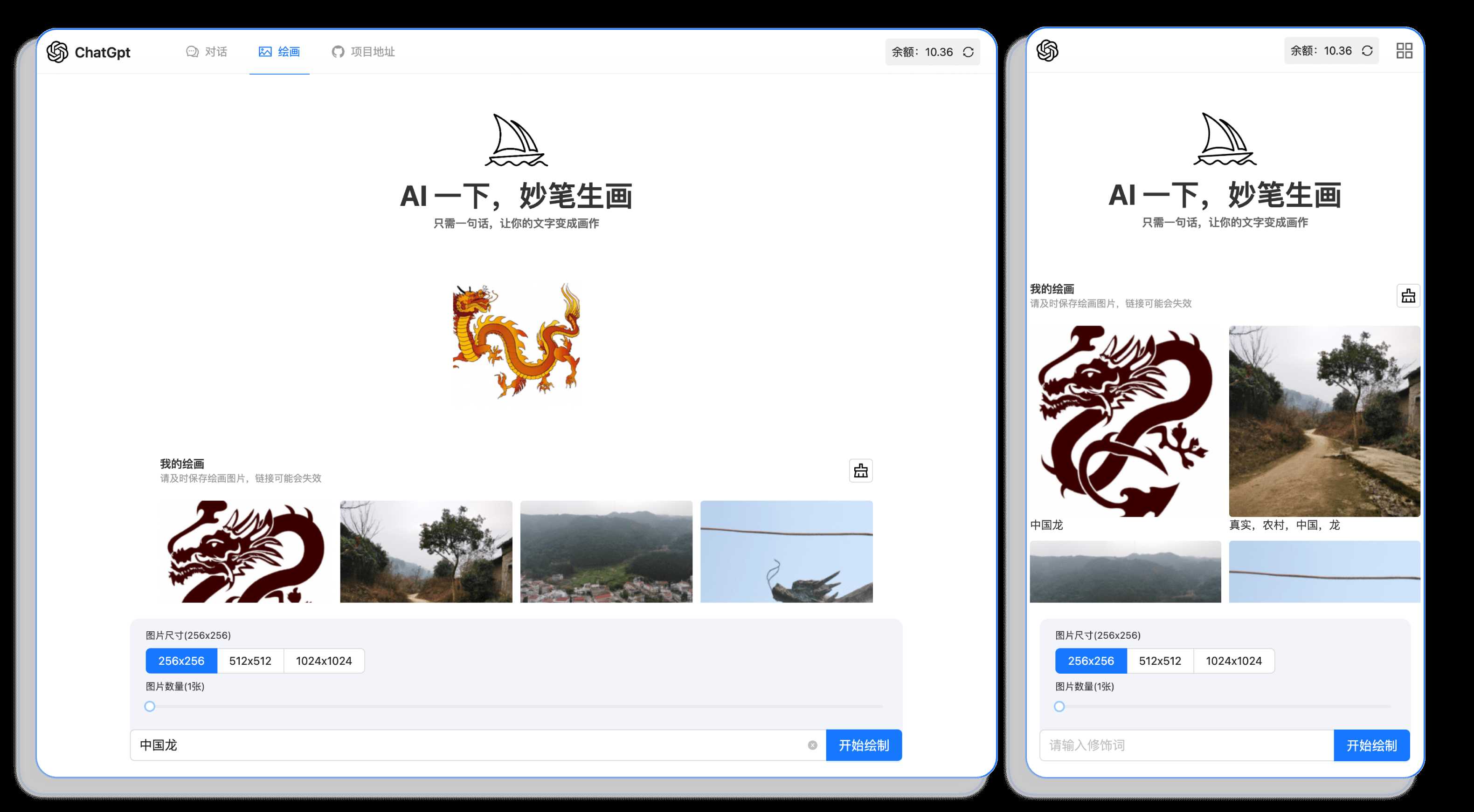 分享一款可商业化的ChatGpt Web应用 支持绘画 - 小辰精品|源码站™
