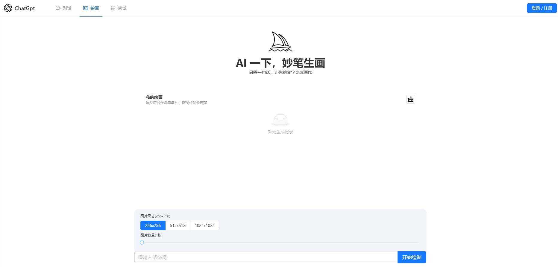 图片[2] - 一款可商业化的ChatGpt Web源码 - 小辰精品|源码站™
