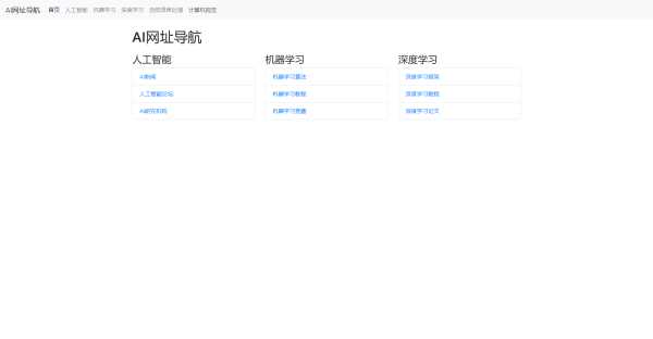 用bootstrap写的一个简约模板单页 - 小辰精品|源码站™