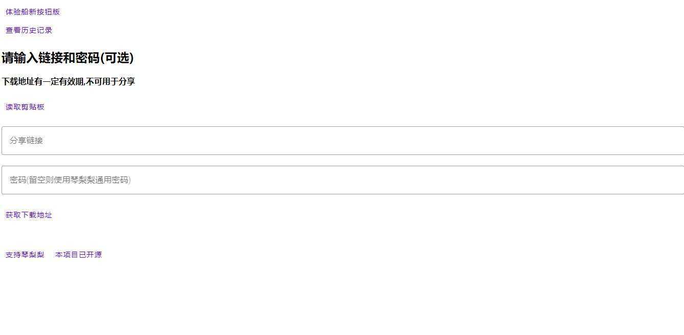 图片[3] - 获取城通网盘一次性直连地址V2.0 诚通网盘解析下载 - 小辰精品|源码站™