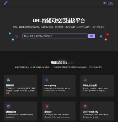 PHPShort轻量级网址缩短程序源码开心版 内含汉化包 - 小辰精品|源码站™