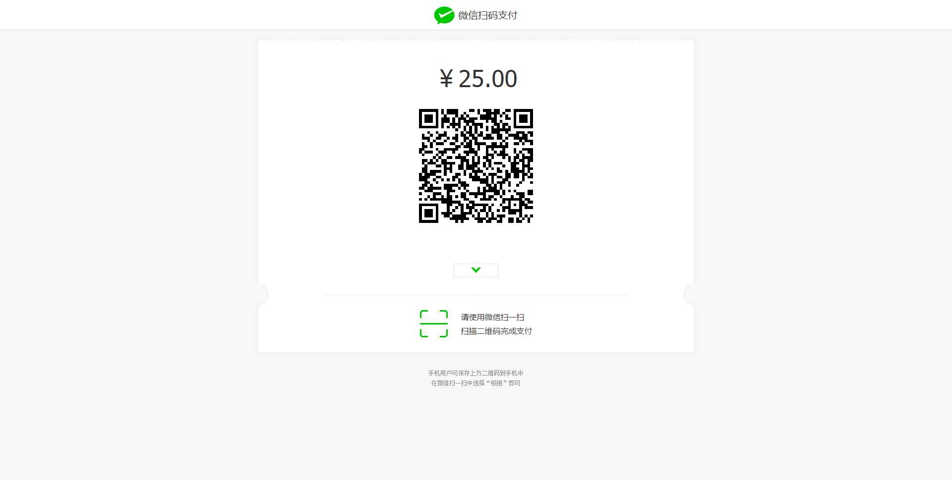 收银台html自适应模板支持支付宝跟微信支付 - 小辰精品|源码站™