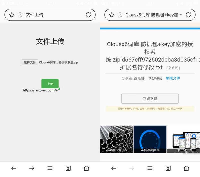 蓝奏云文件快捷上传PHP单页源码 自动获取Cookie - 小辰精品|源码站™