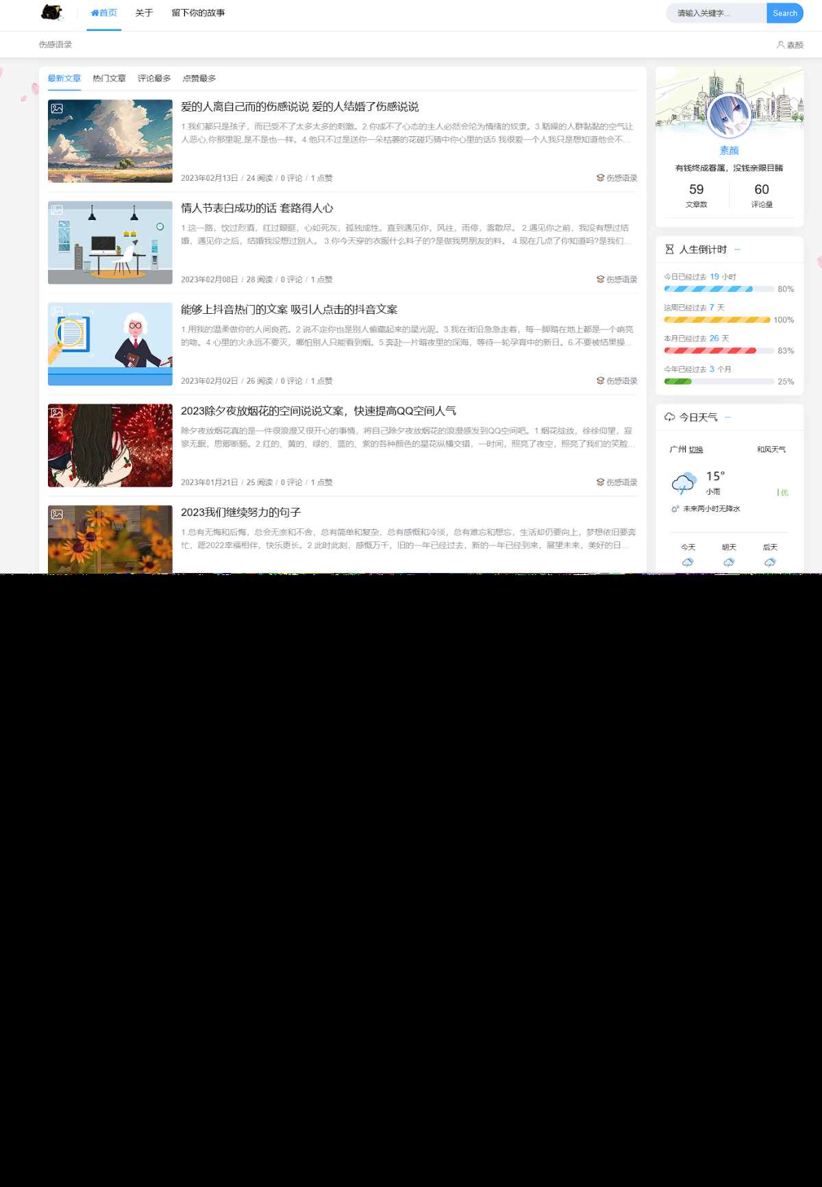 Typecho博客主题Joe素颜执念修改版 - 小辰精品|源码站™