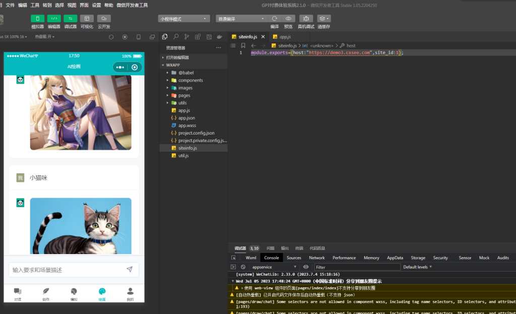图片[4] - 小狐狸ChatGPT付费创作系统V2.1.0独立版 +WEB端+ H5端 + 小程序端 - 小辰精品|源码站™