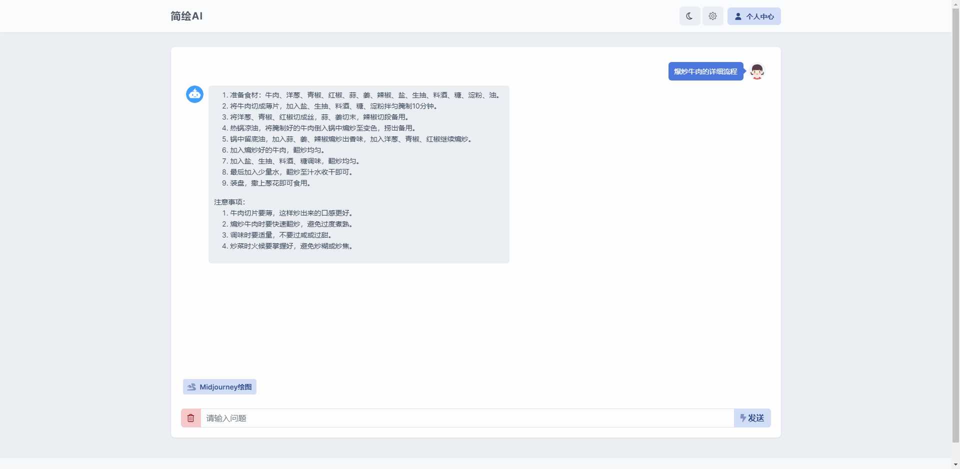 图片[3] - 简绘ChatGPTV1.7版本 - 小辰精品|源码站™