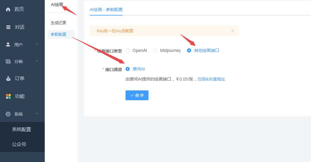 图片[2] - 小狐狸ChatGPT付费创作系统V2.1.0独立版 +WEB端+ H5端 + 小程序端 - 小辰精品|源码站™