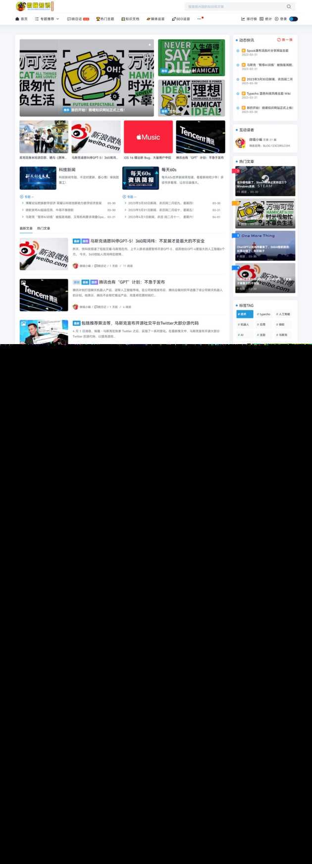 Spimes x5.0主题模板全开源源码 | Typecho主题模板 - 小辰精品|源码站™