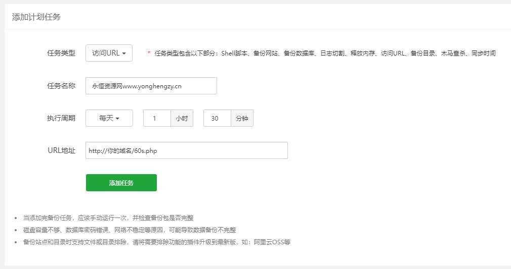图片[2] - WordPress博客每日定时发布 每天60秒读懂世界源码 - 小辰精品|源码站™