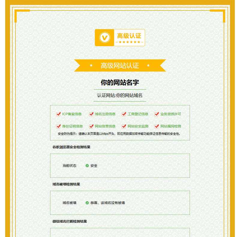 娱乐引流源码简洁的页面认证html源码 - 小辰精品|源码站™