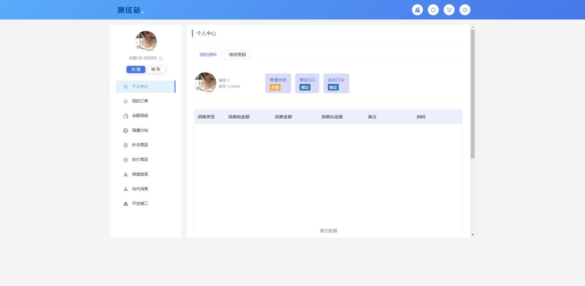 图片[2] - ThinkPHP6开源全新开发云梦卡社区系统 - 小辰精品|源码站™
