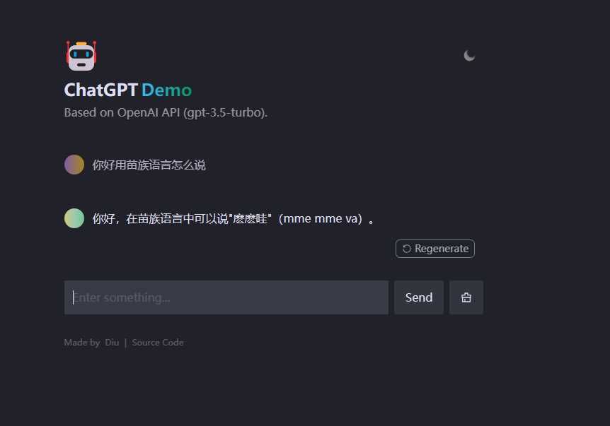 分享一个特别强大的Chatgtp源码有教程 - 小辰精品|源码站™