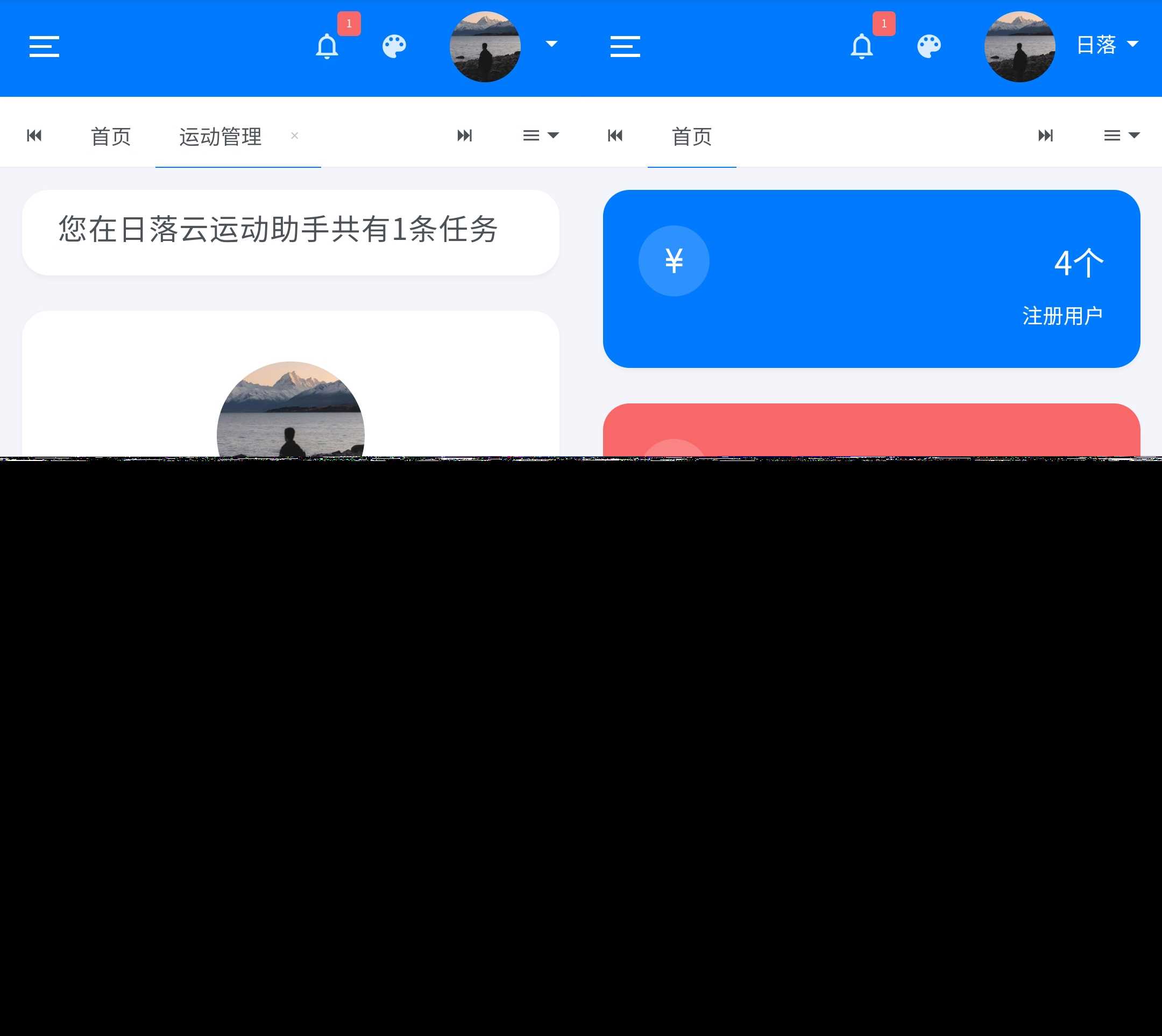 日落自动挂机微信步数系统源码v1.2免授权版 - 小辰精品|源码站™