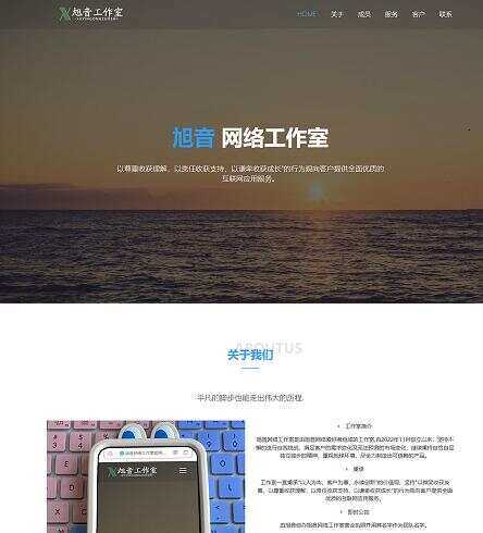 纯静态企业和网络工作室官网html源码 - 小辰精品|源码站™