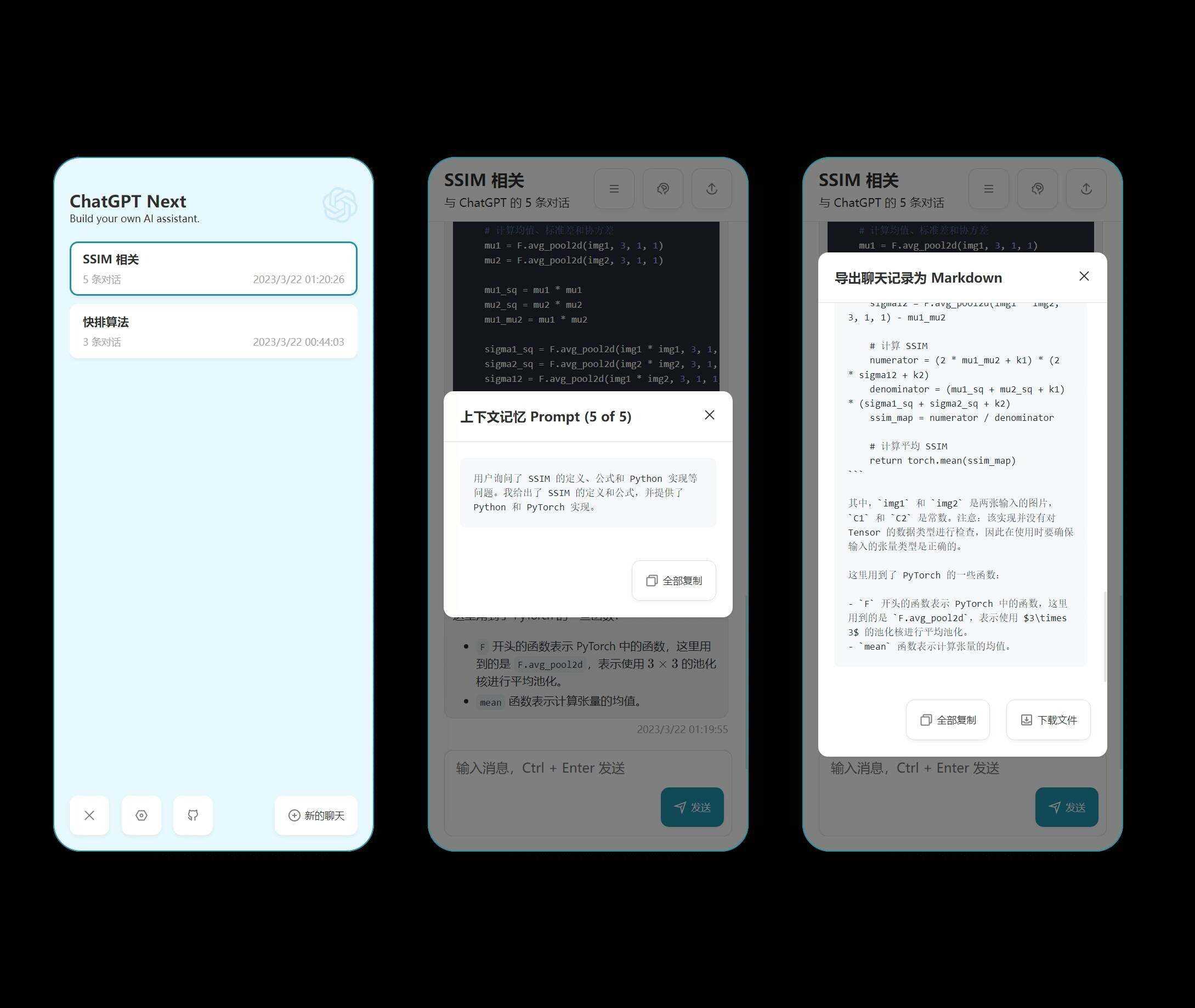 图片[2] - chatgpt的web版本网页源码 - 小辰精品|源码站™