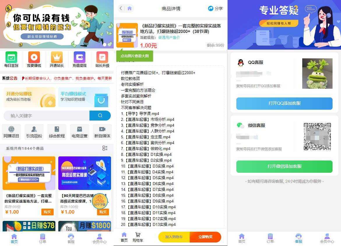 彩虹知识付费模板4月最新可用版 - 小辰精品|源码站™