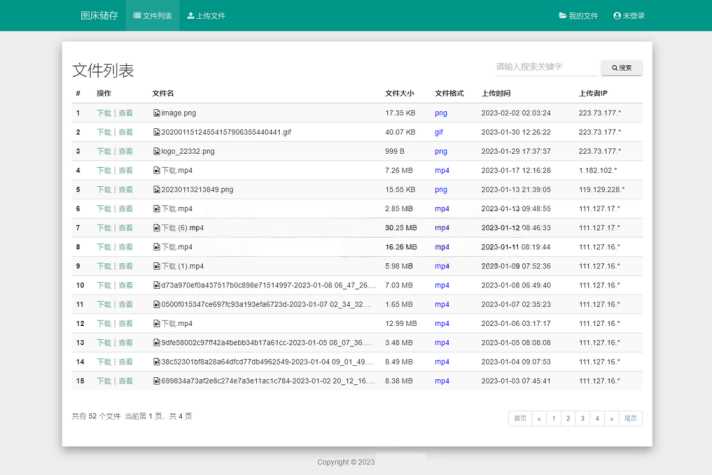 彩虹外链网盘V5.4更新 新增用户系统与分块上传 - 小辰精品|源码站™