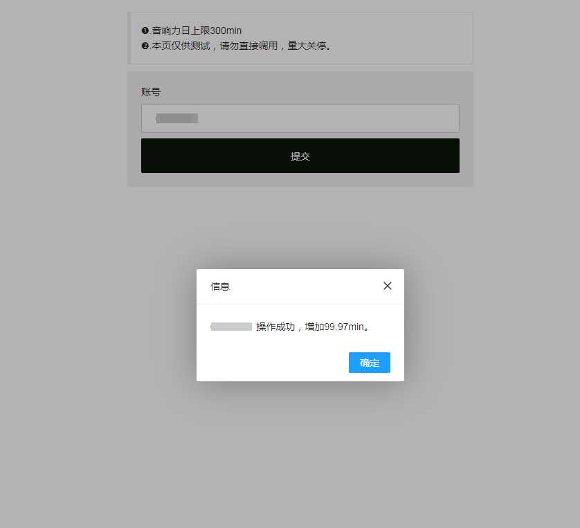 最新qq音乐刷音响力源码 - 小辰精品|源码站™