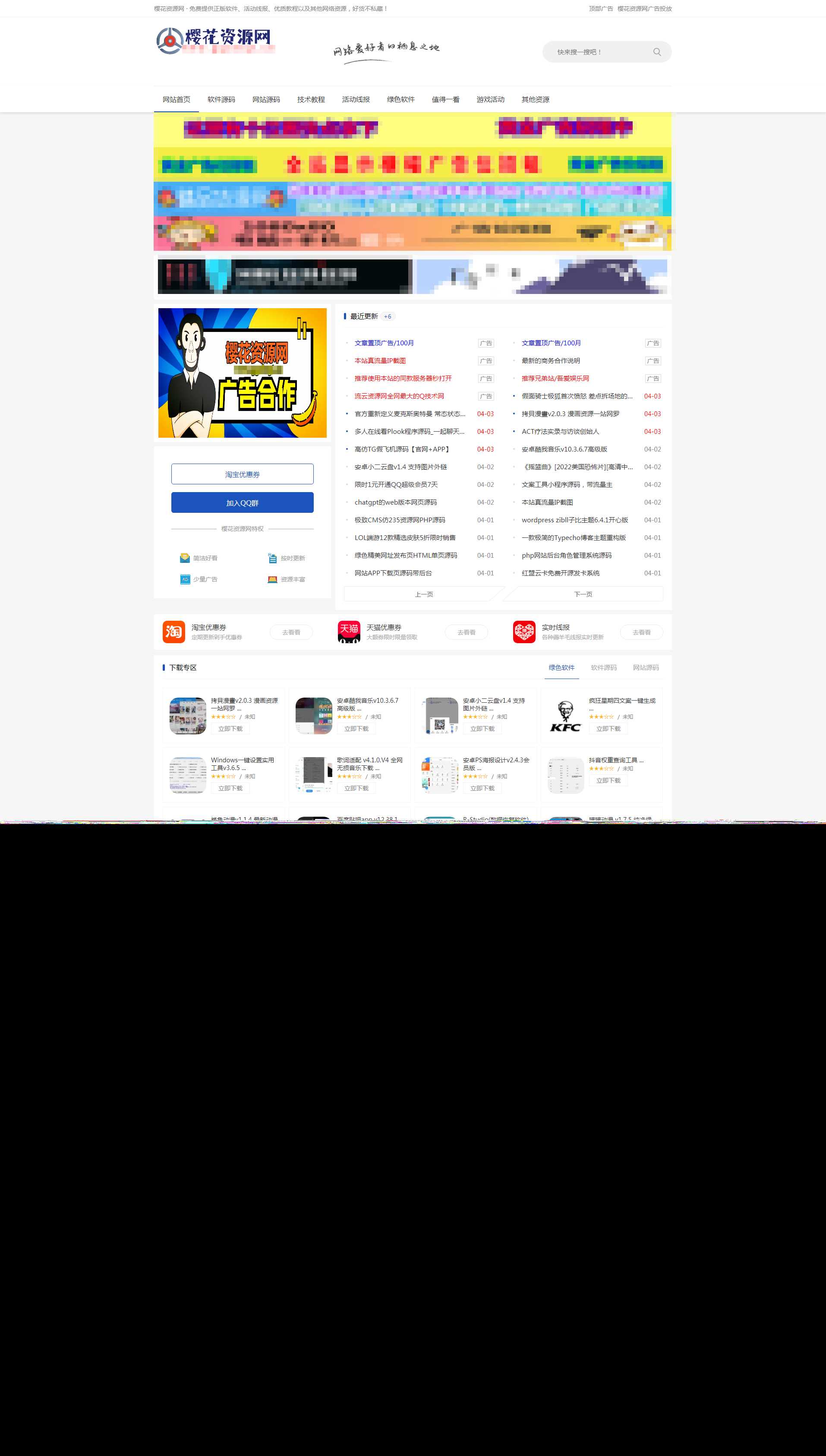 ZBlog仿小刀娱乐网资源主题cms - 小辰精品|源码站™