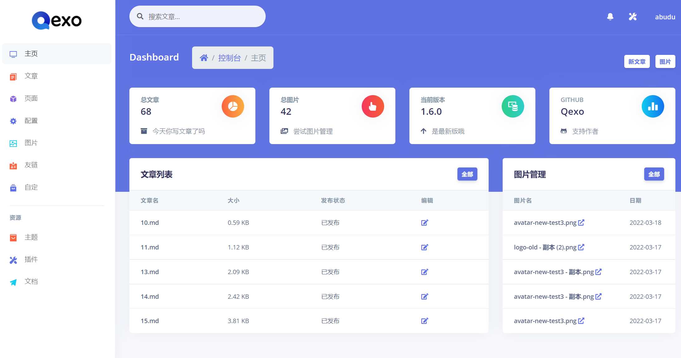 Qexo一个美观、强大的在线静态博客管理器 - 小辰精品|源码站™