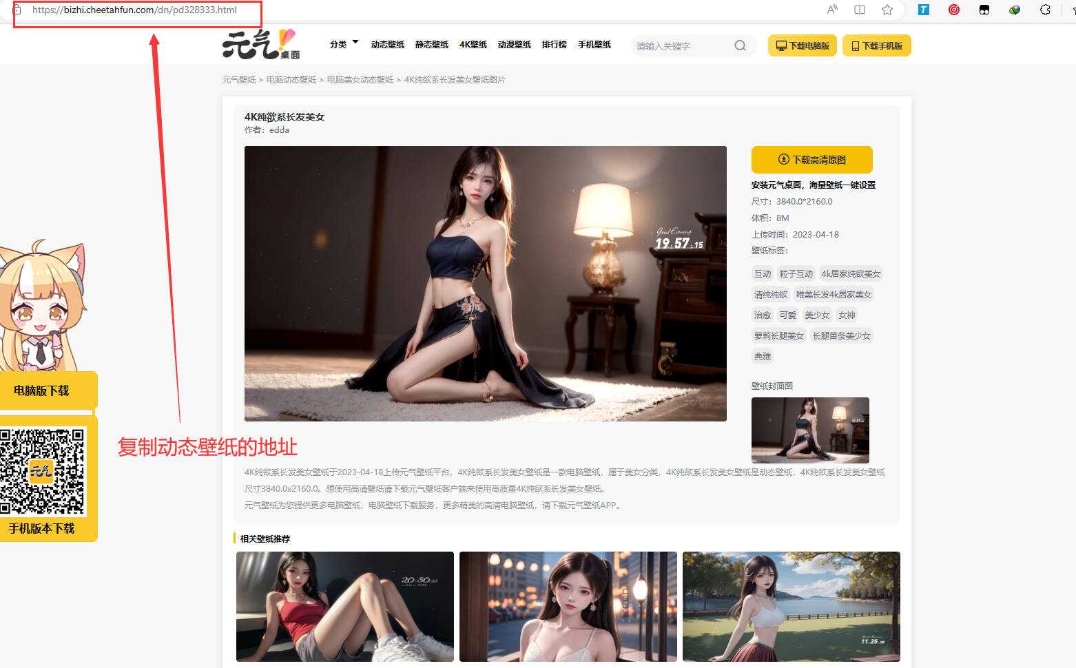 图片[2] - 电脑元气动态壁纸在线下载html源码 - 小辰精品|源码站™