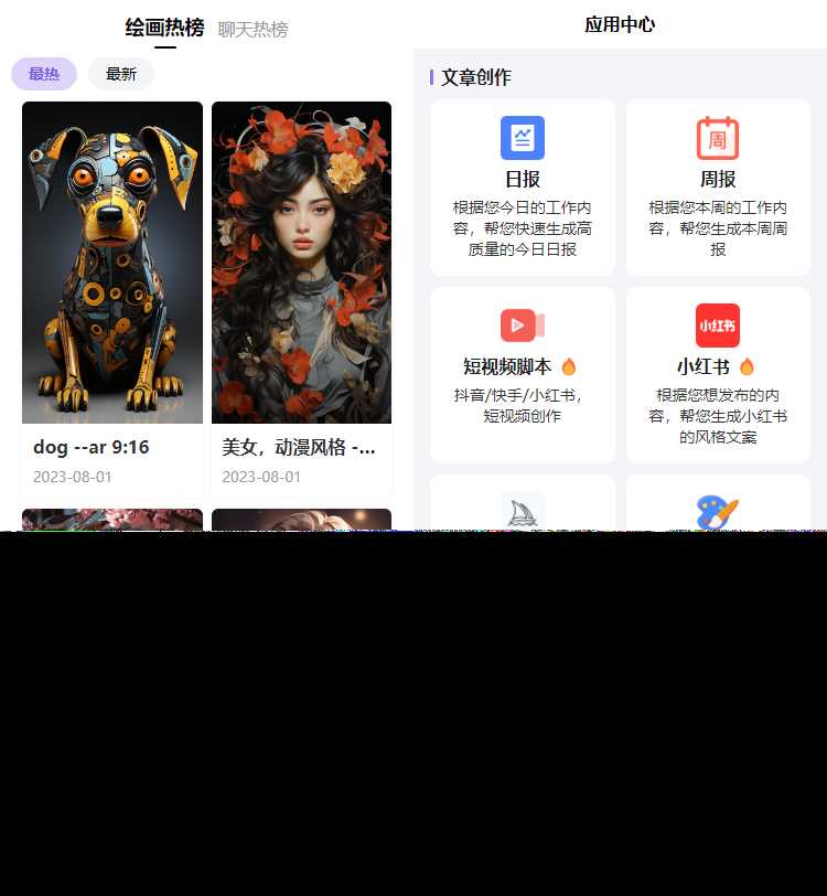 图片[3] - 最新简绘Pro ChatGPT - 小辰精品|源码站™