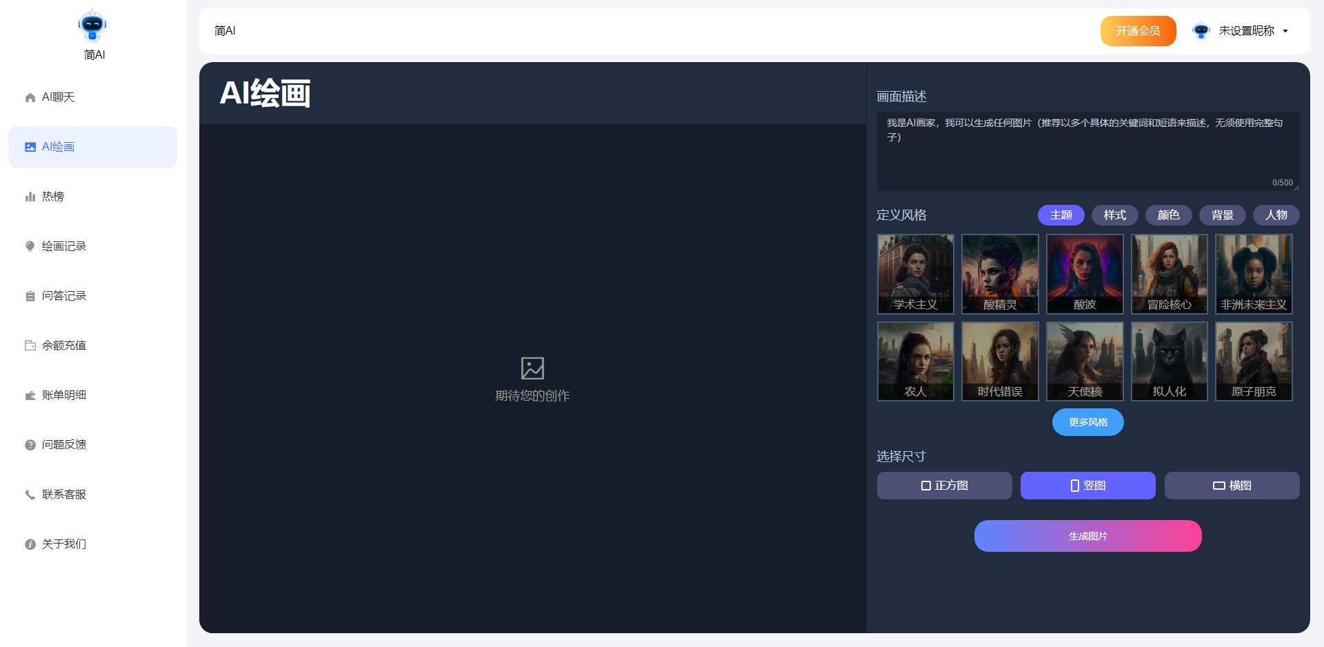 图片[2] - 最新简绘Pro ChatGPT - 小辰精品|源码站™