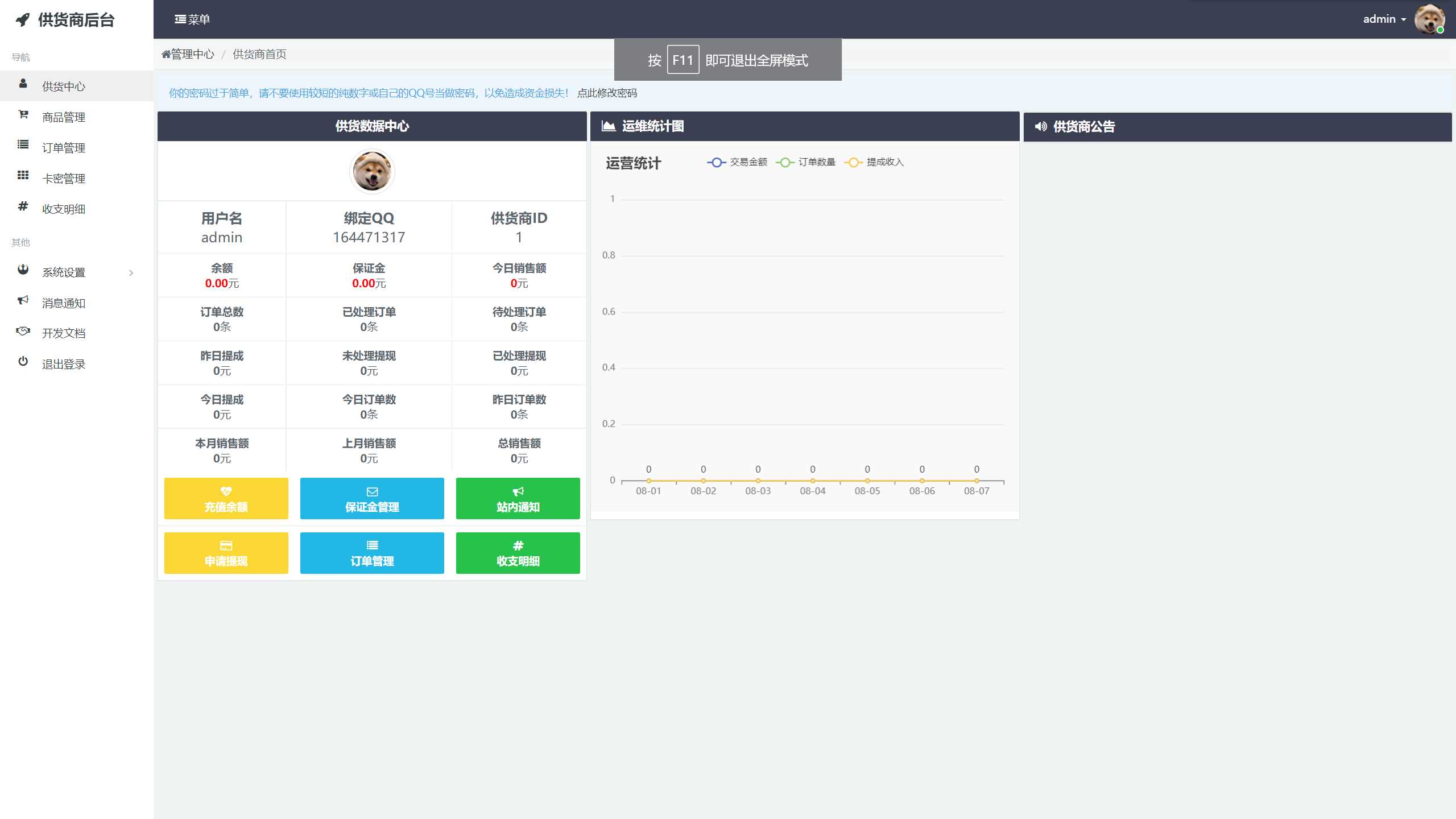 图片[2] - 孤傲云商城系统v1.1（彩虹云商城系统plus史诗级增强版） - 小辰精品|源码站™