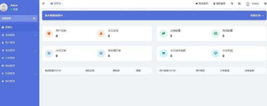 图片[2] - 开源红盟云发卡云发卡平台源码 对接易支付支持一键搭建 - 越北资源网