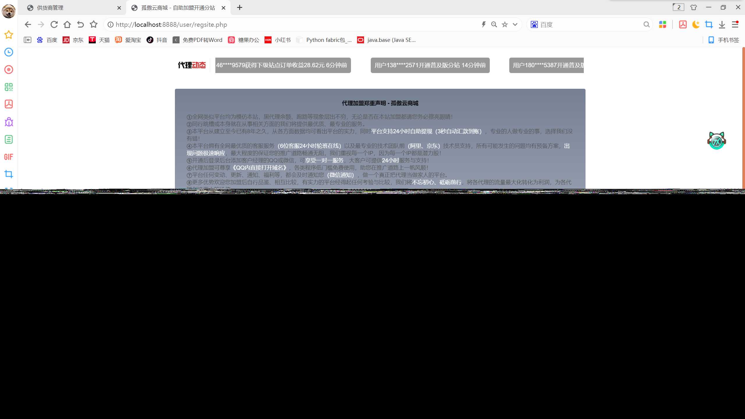 图片[3] - 孤傲云商城系统v1.1（彩虹云商城系统plus史诗级增强版） - 小辰精品|源码站™