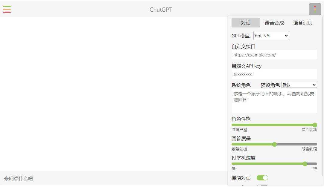 小白也能学会 部署自己的chatgpt镜像网站 - 小辰精品|源码站™
