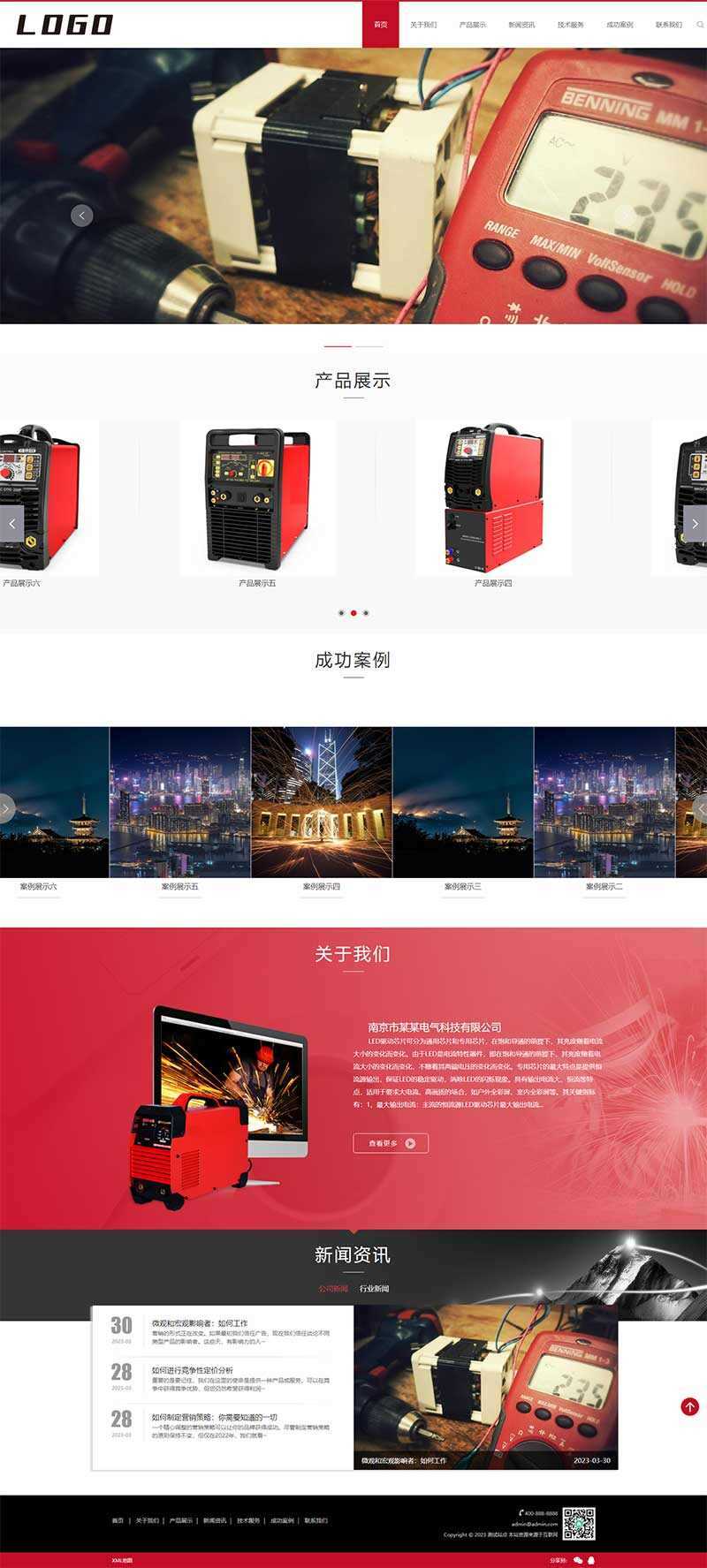 响应式驱动芯片网站pbootcms模板/电气设备类网站源码下载 - 小辰精品|源码站™