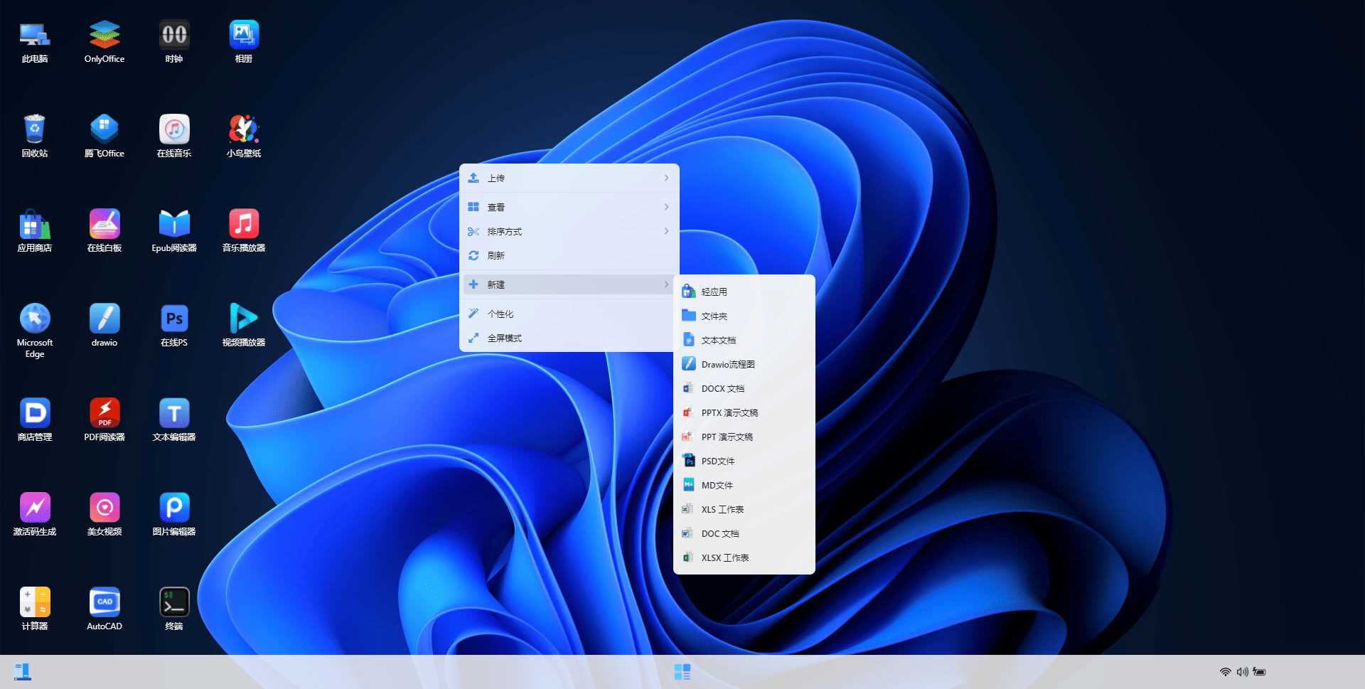 图片[5] - webos私有云 更现代感的，私有云、云盘、网盘系统 - 项目资源网