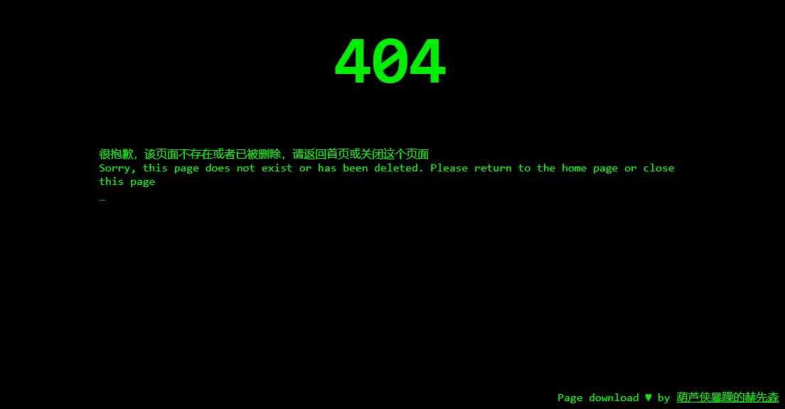 代码输入404页面html源码分享 - 小辰精品|源码站™