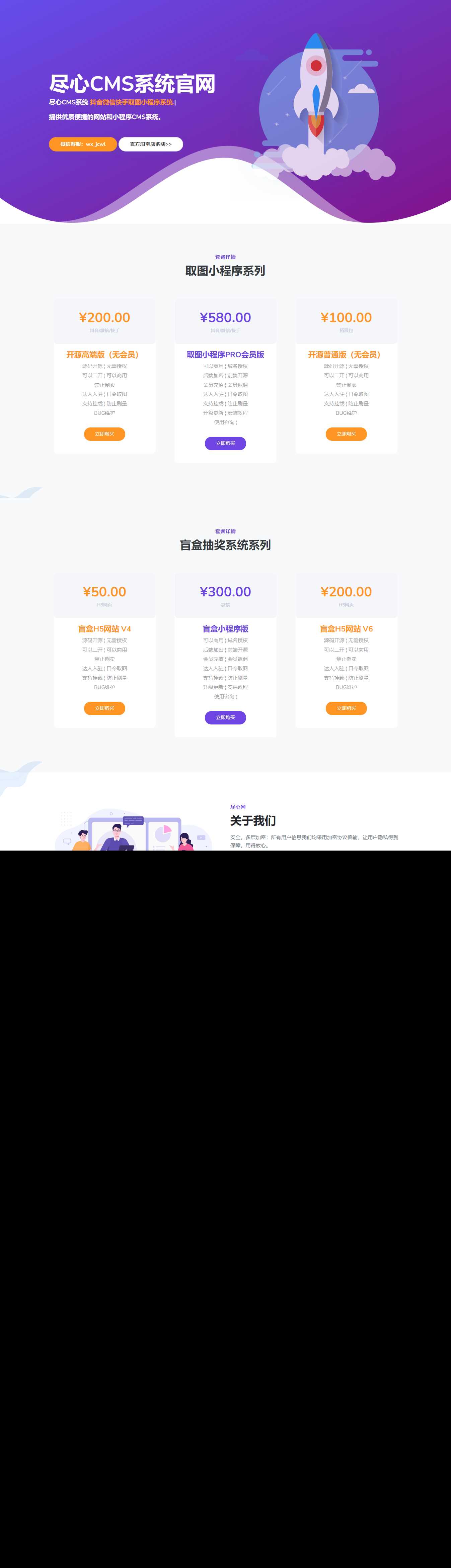 分享一套某团cms系统官网源码 - 小辰精品|源码站™