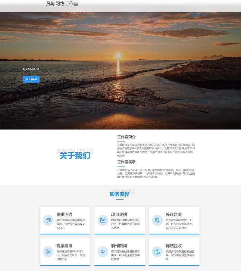 漂亮大气的过客工作室官网二改源码纯html源码 - 小辰精品|源码站™