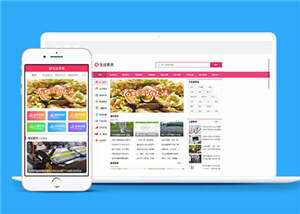大气生活常识资讯网站前端模板下载 - 小辰精品|源码站™