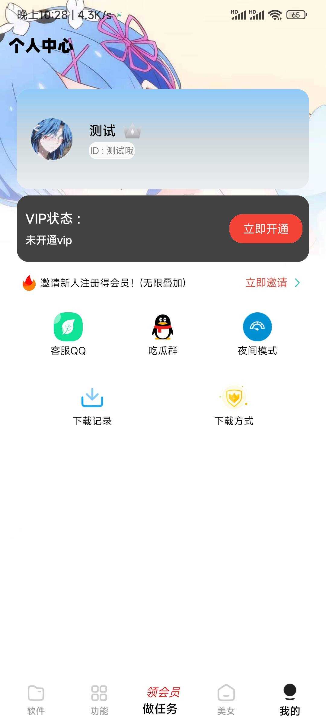 小丫软件库最新开源app源码+后端源码 - 小辰精品|源码站™