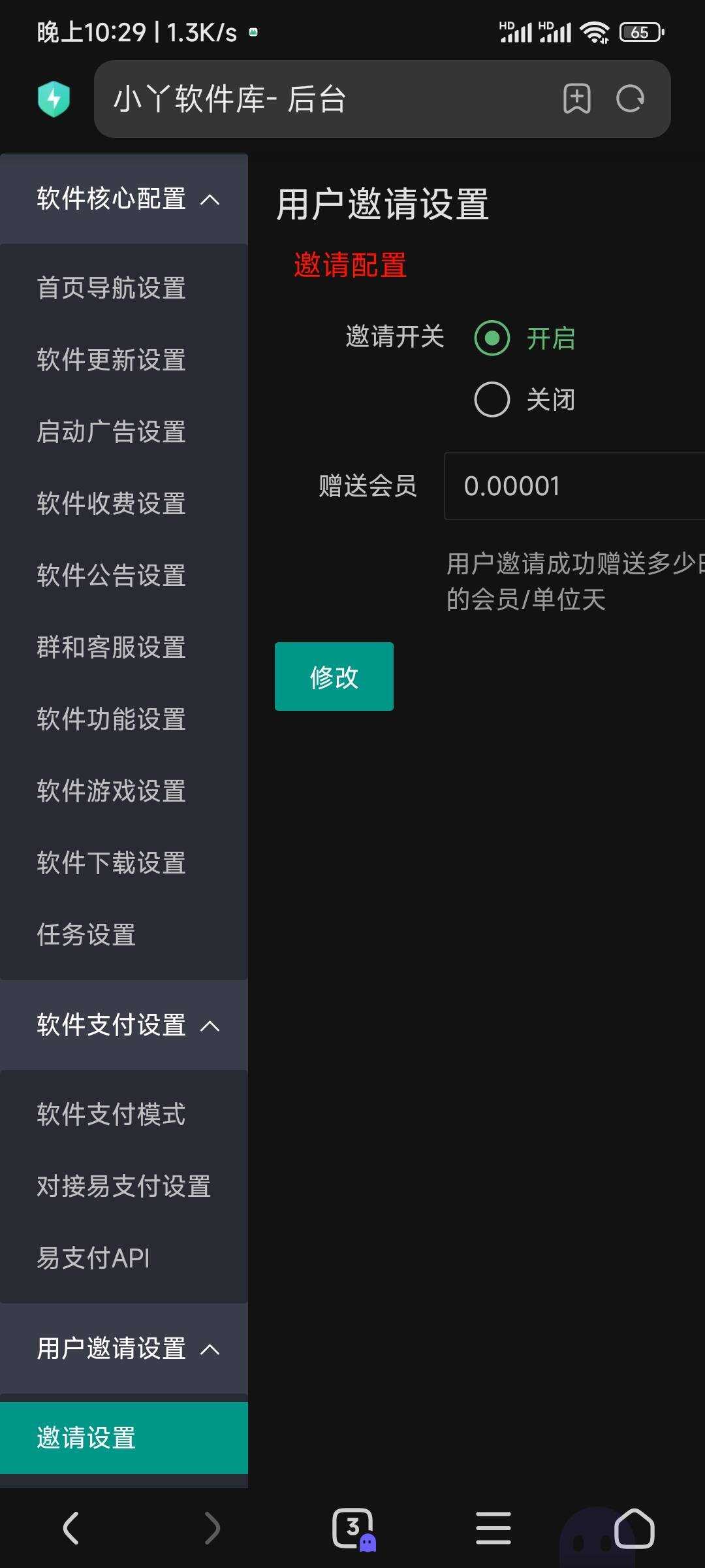 图片[2] - 小丫软件库最新开源app源码+后端源码 - 小辰精品|源码站™