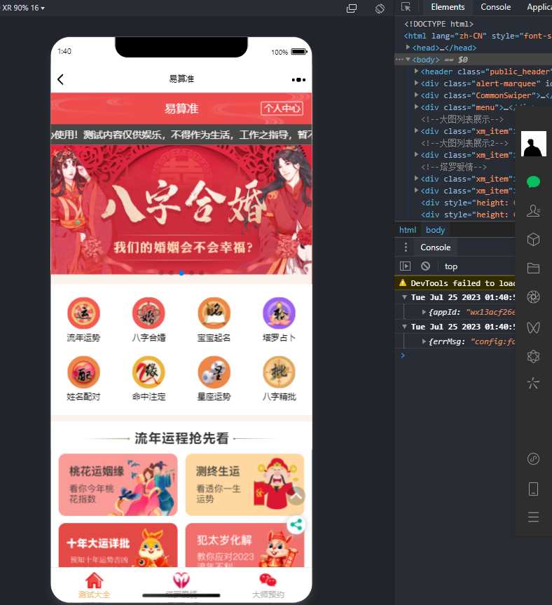 2023新版塔罗占卜网站源码风水起名附带搭建视频及文本教程 - 小辰精品|源码站™