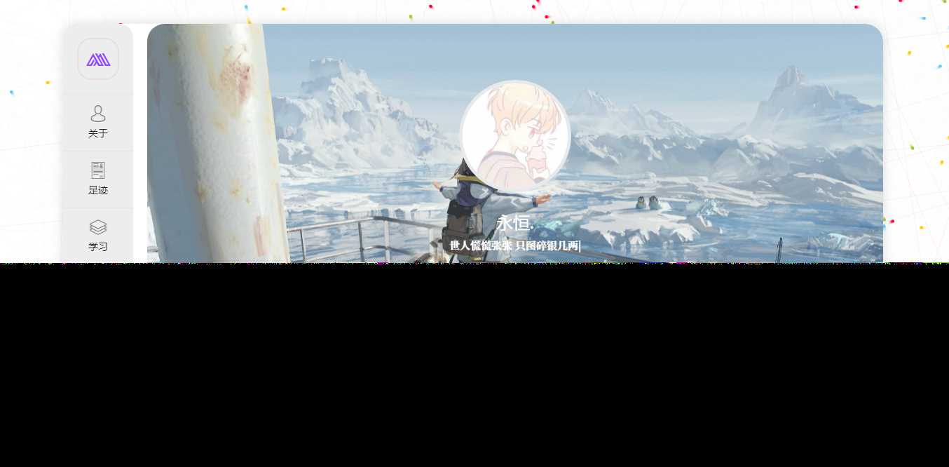 好看的个人主页源码+后台 - 小辰精品|源码站™