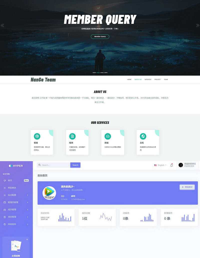 Layui框架适用于团队工作室等php源码 - 小辰精品|源码站™