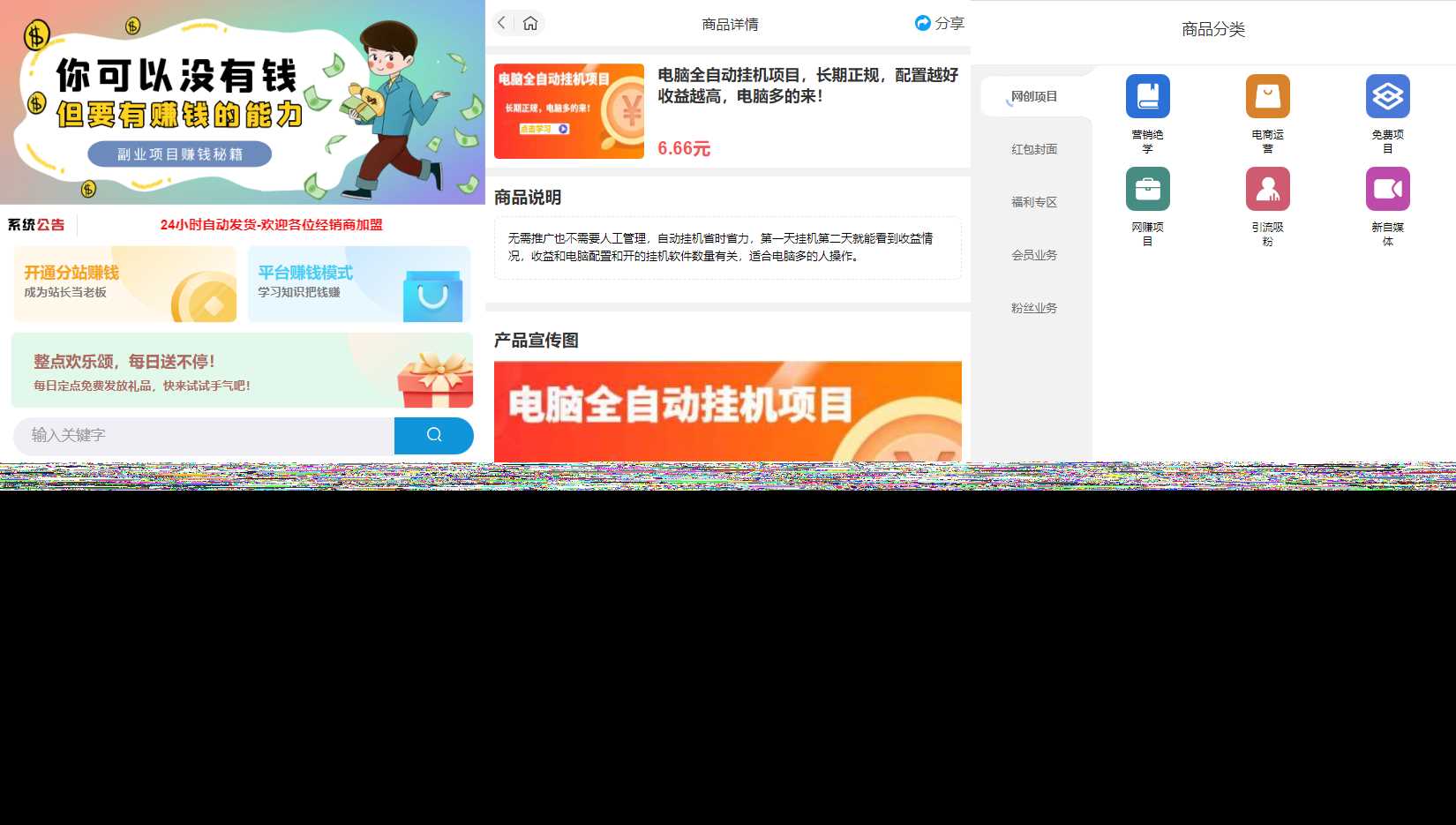 彩虹商城知识付费最新版二级分类等功能 - 小辰精品|源码站™