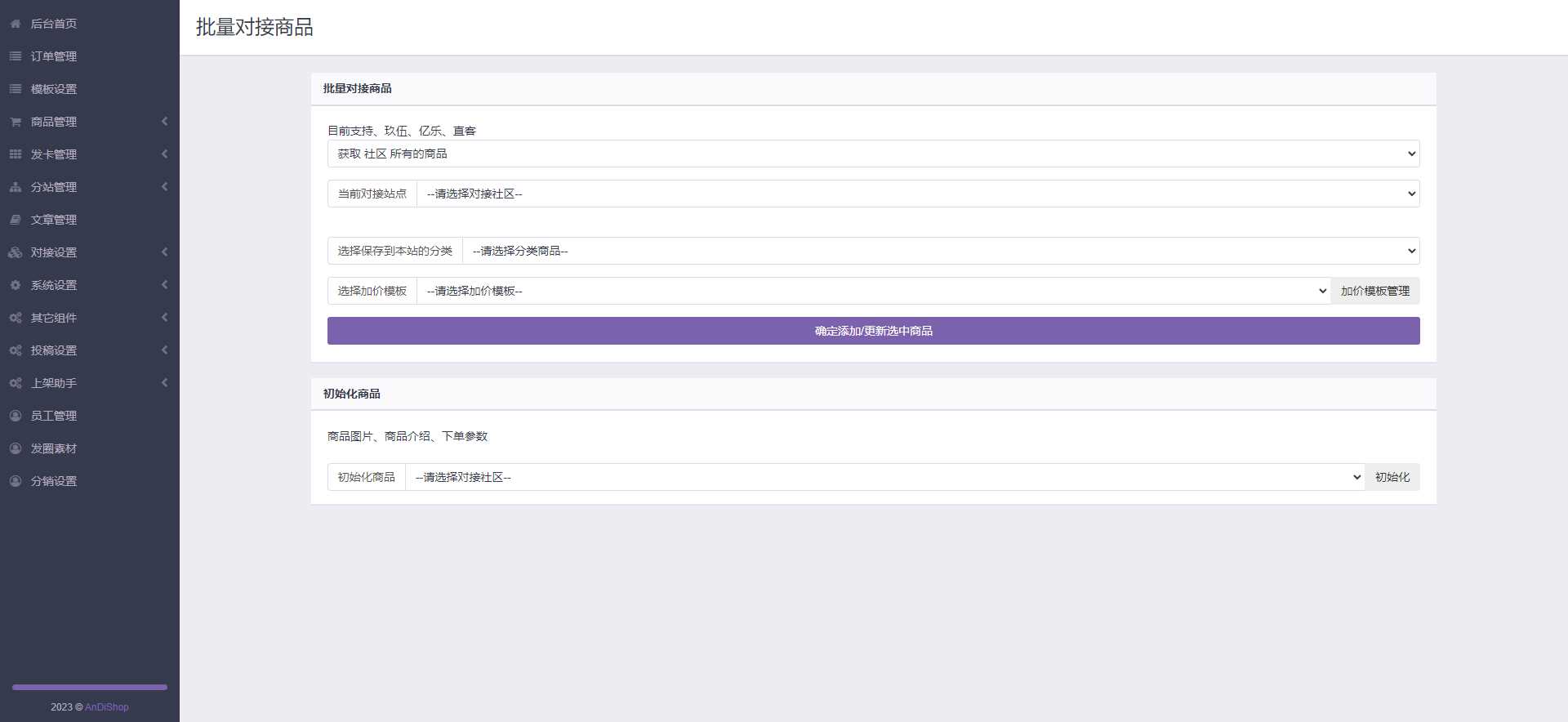 图片[5] - 彩虹商城知识付费最新版二级分类等功能 - 小辰精品|源码站™