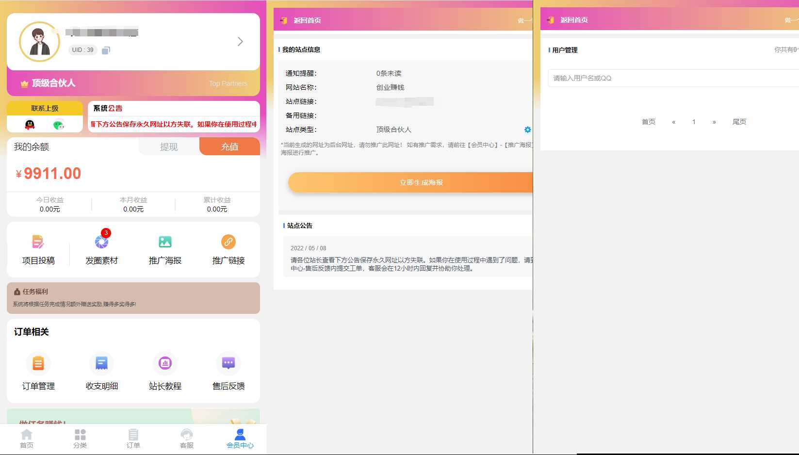 图片[2] - 彩虹商城知识付费最新版二级分类等功能 - 小辰精品|源码站™