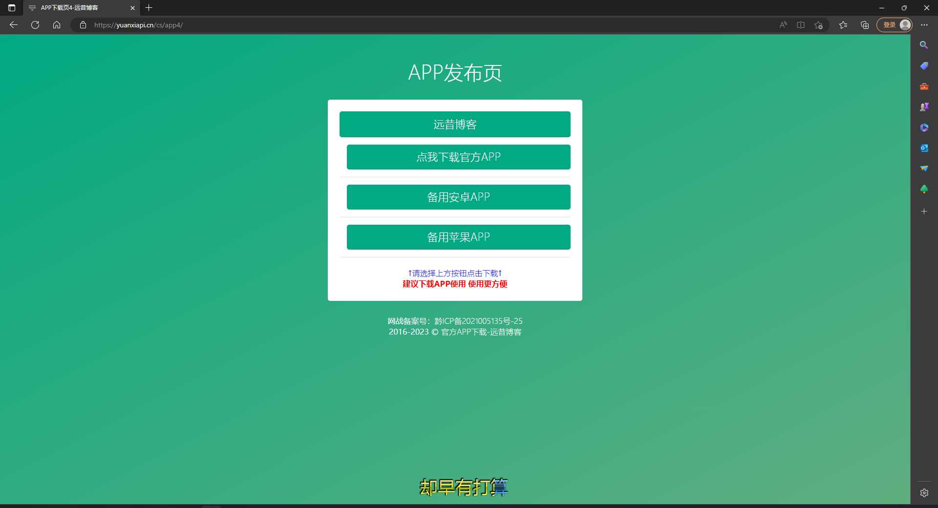 图片[4] - 四款简洁好看 自适应的APP下载单页源码 - 小辰精品|源码站™