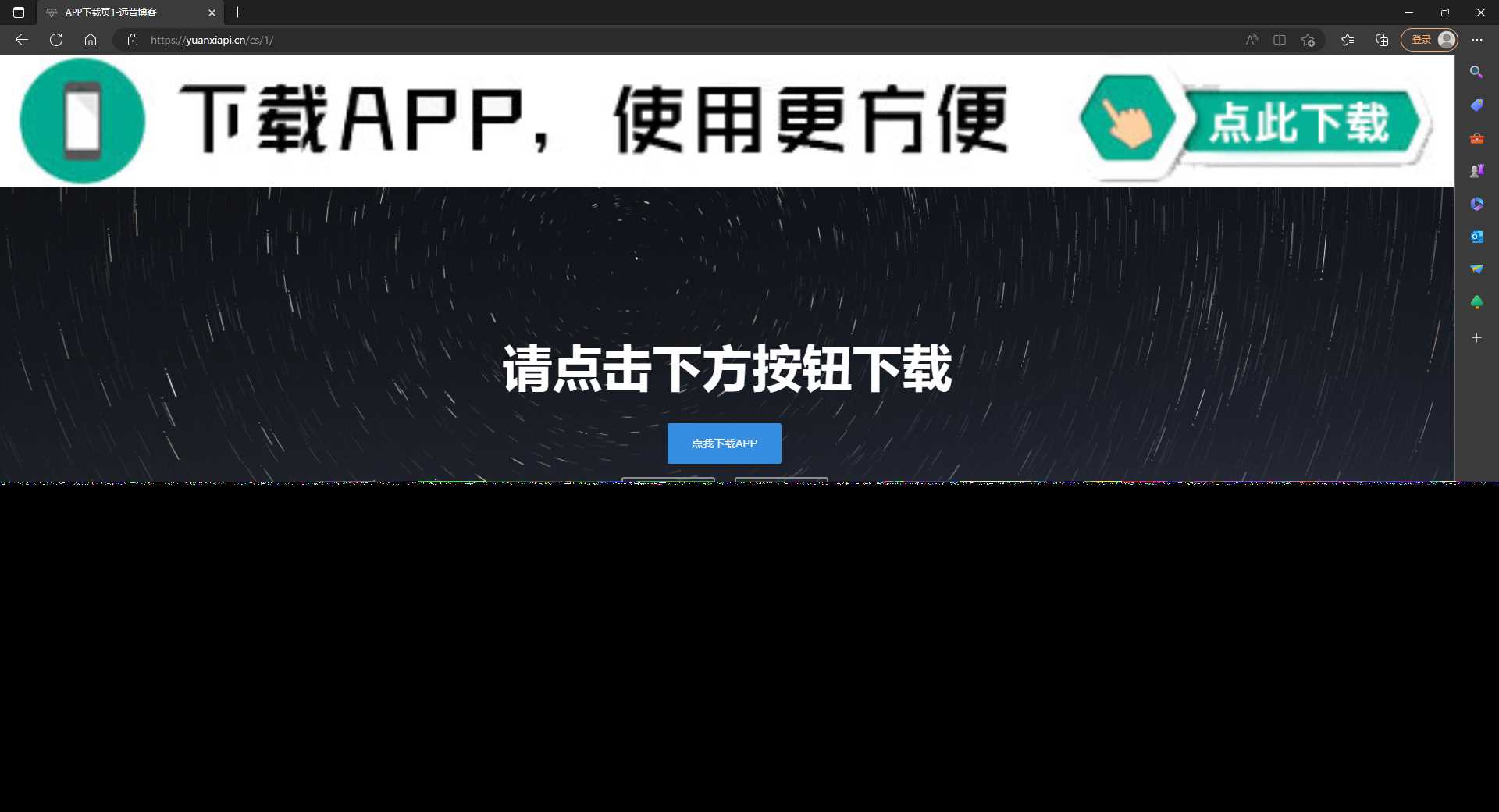 四款简洁好看 自适应的APP下载单页源码 - 小辰精品|源码站™