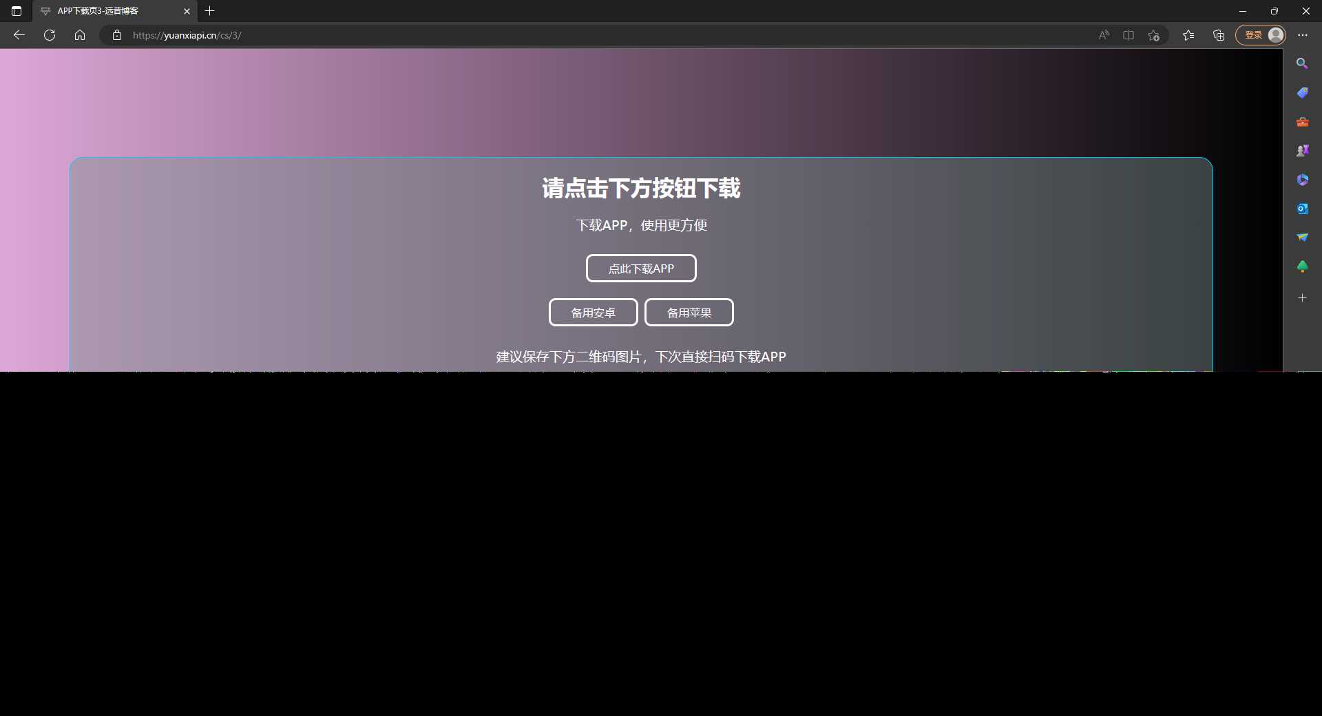 图片[3] - 四款简洁好看 自适应的APP下载单页源码 - 小辰精品|源码站™
