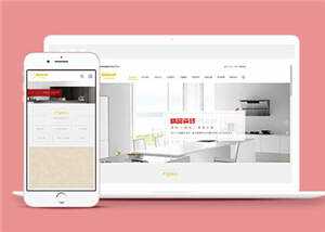 瓷砖建材家居设计企业网站前端模板下载 - 项目资源网